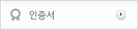 인증서 신청하기